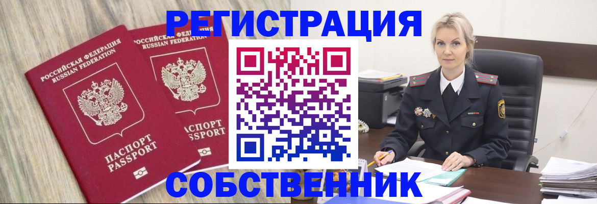 миграционный учет в Печоре