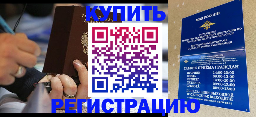 временная регистрация 2025 в Печоре