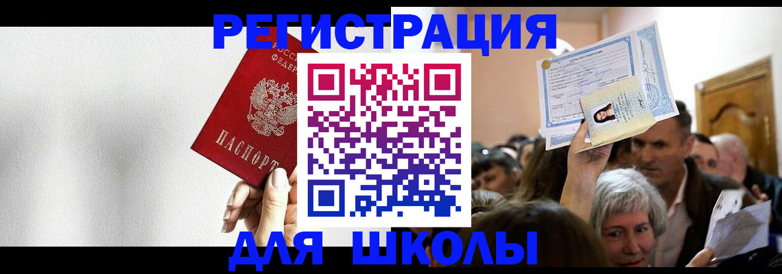 временная прописка в Печоре