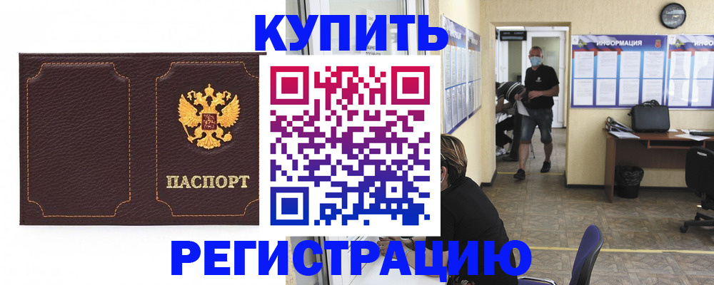 прописка от собственника в Печоре
