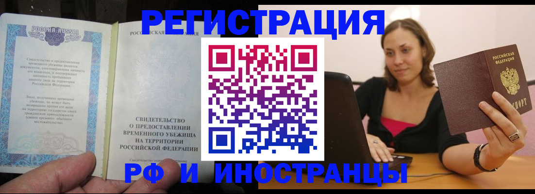 временная регистрация собственник в Печоре