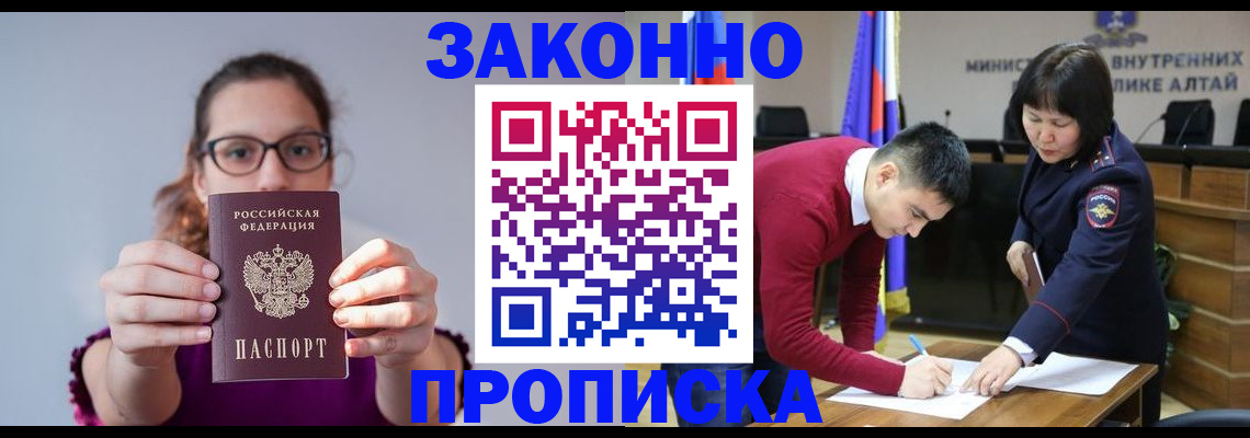 прописка гарантия в Печоре