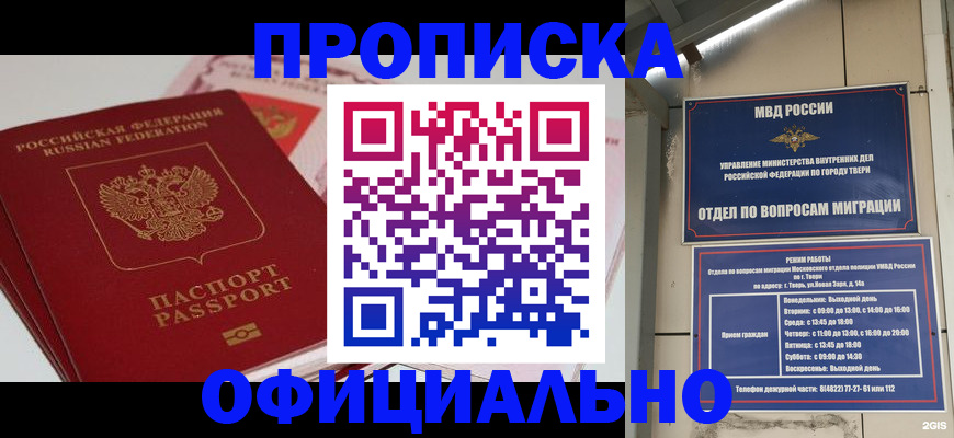 прописка для военкомата в Печоре