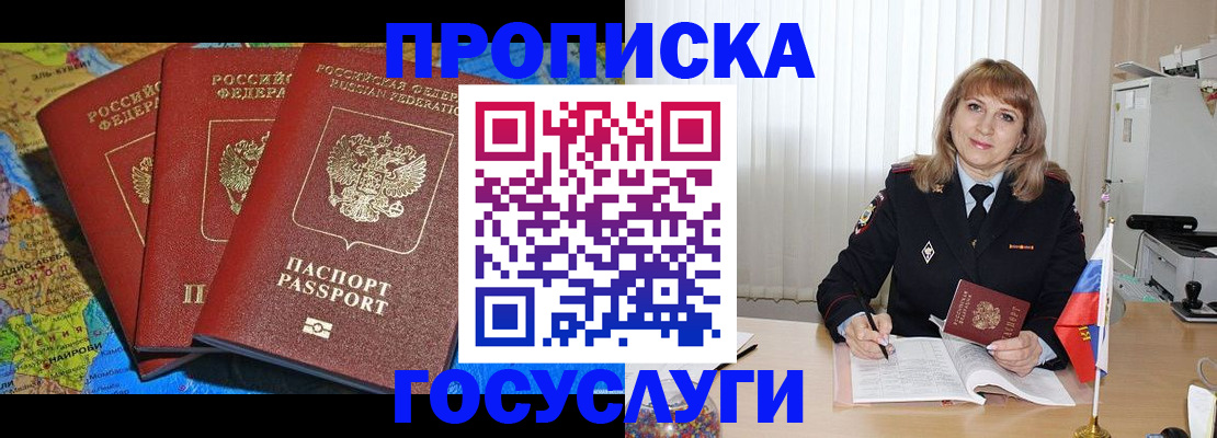 где прописаться в Печоре