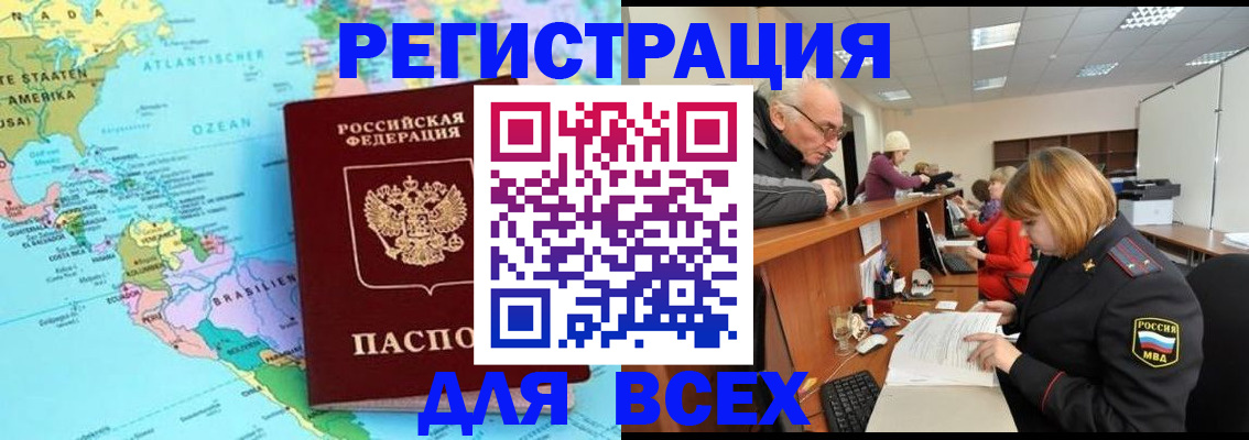 прописка в квартире в Печоре