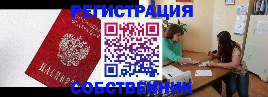 временная регистрация в квартире в Печоре